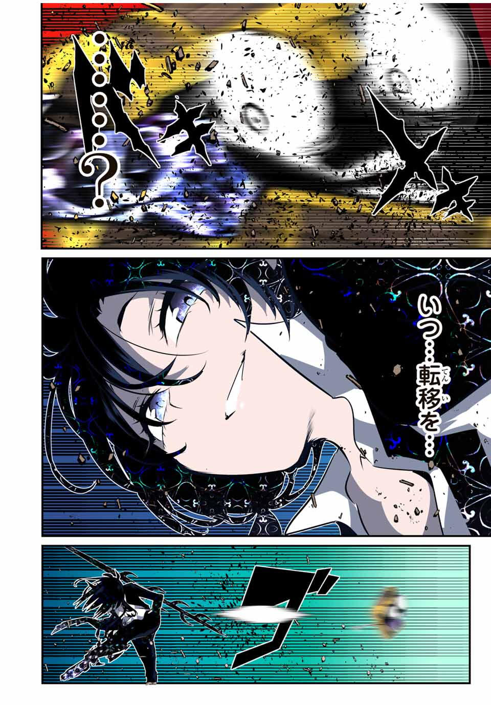 転生したら第七王子だったので、気ままに魔術を極めます Chap 203 - Next Chap 204