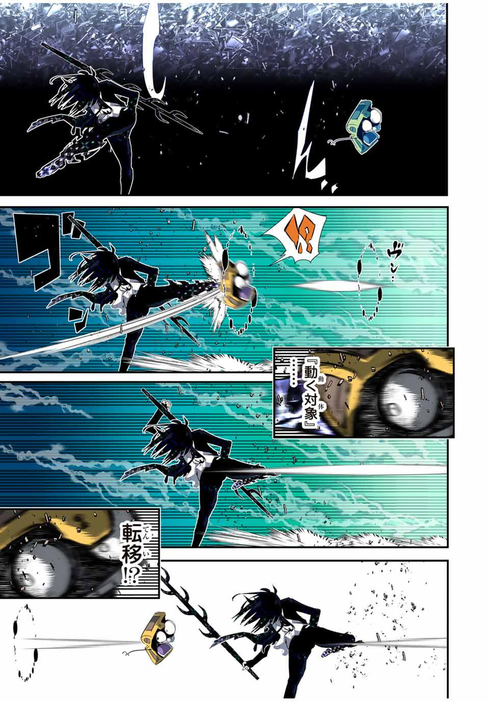 転生したら第七王子だったので、気ままに魔術を極めます Chap 203 - Next Chap 204