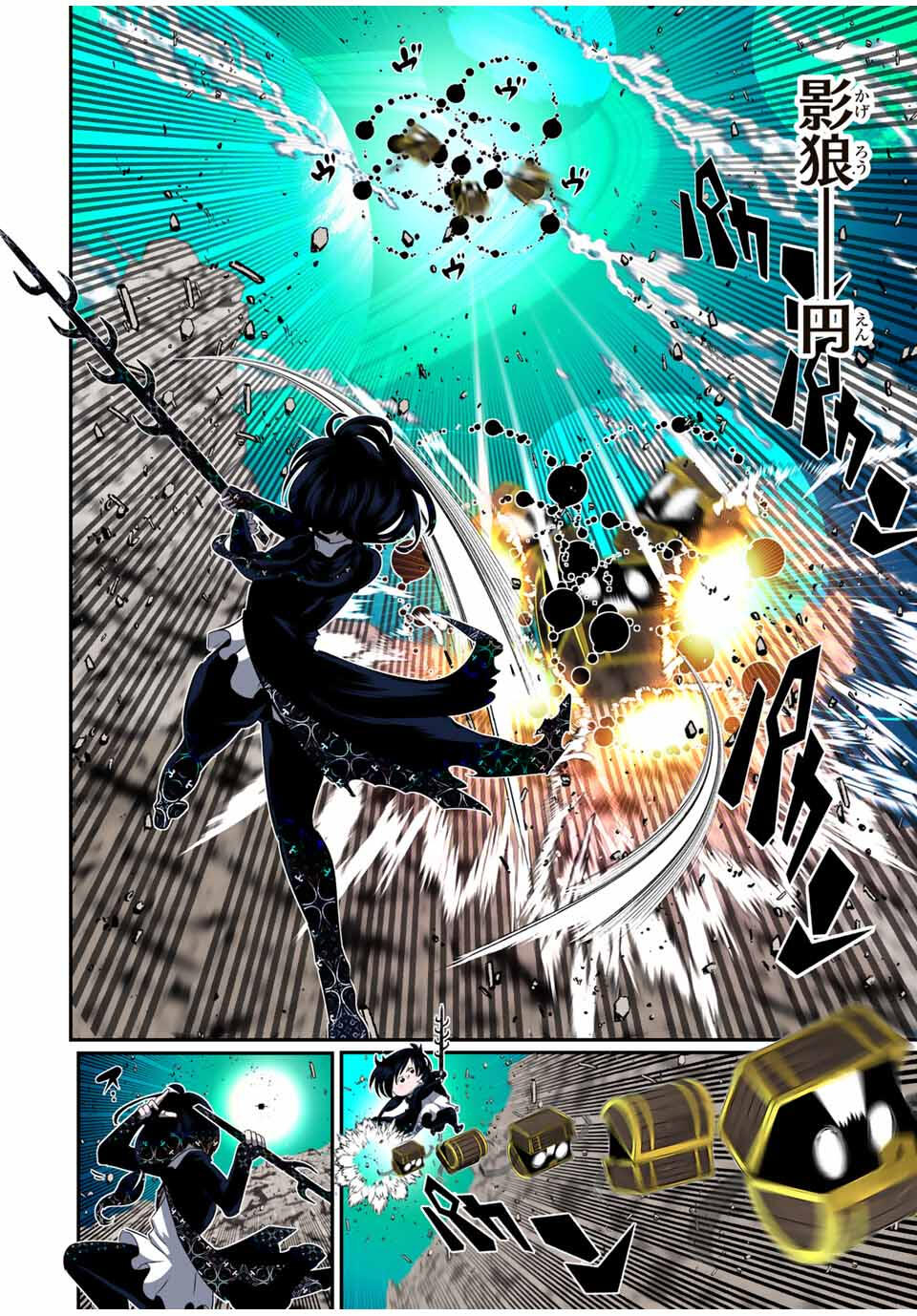 転生したら第七王子だったので、気ままに魔術を極めます Chap 203 - Next Chap 204