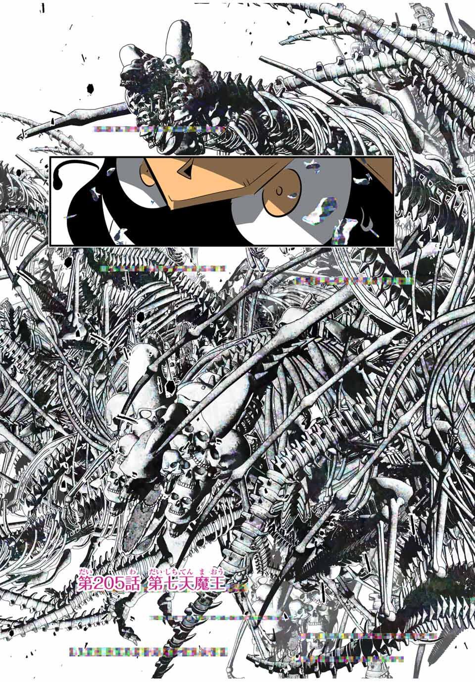 転生したら第七王子だったので、気ままに魔術を極めます Chap 205 - Next Chap 206