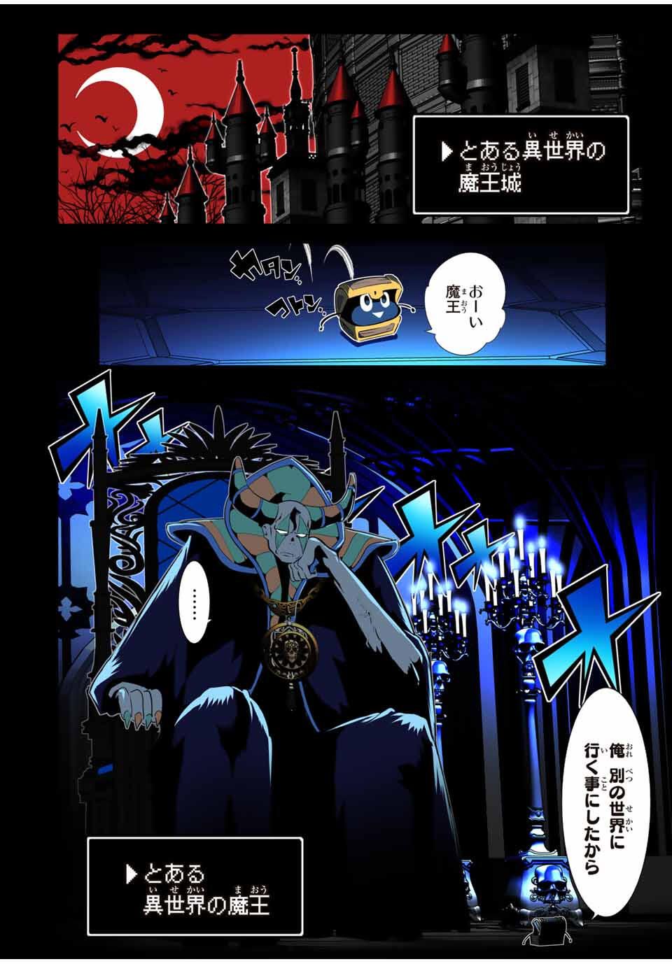 転生したら第七王子だったので、気ままに魔術を極めます Chap 205 - Next Chap 206