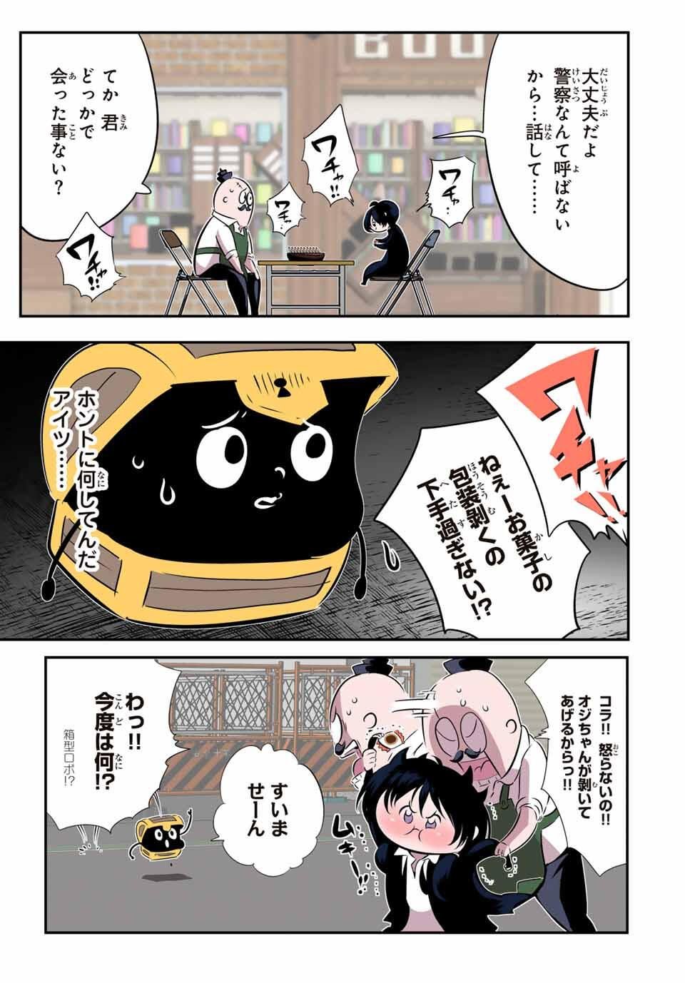 転生したら第七王子だったので、気ままに魔術を極めます Chap 206 - Next Chap 207