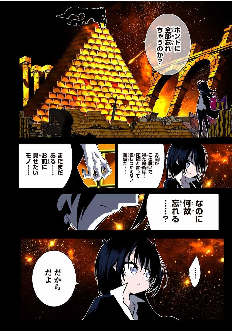 転生したら第七王子だったので、気ままに魔術を極めます Chap 206 - Next Chap 207