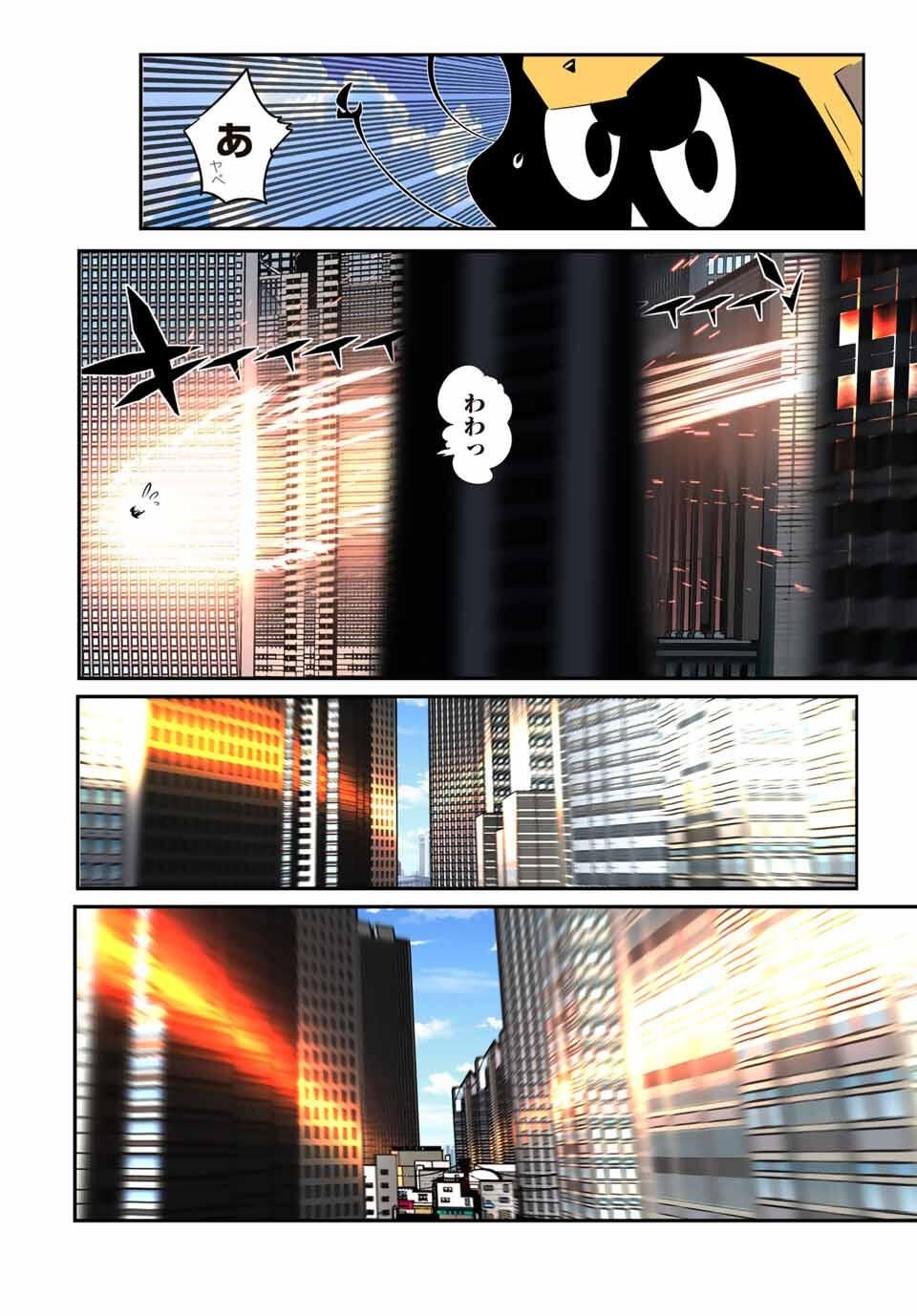 転生したら第七王子だったので、気ままに魔術を極めます Chap 206 - Next Chap 207