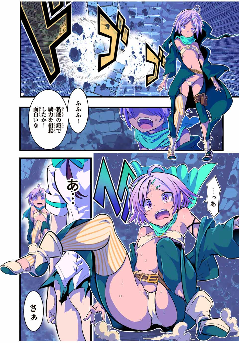 転生したら第七王子だったので、気ままに魔術を極めます Chap 22 - Next Chap 23