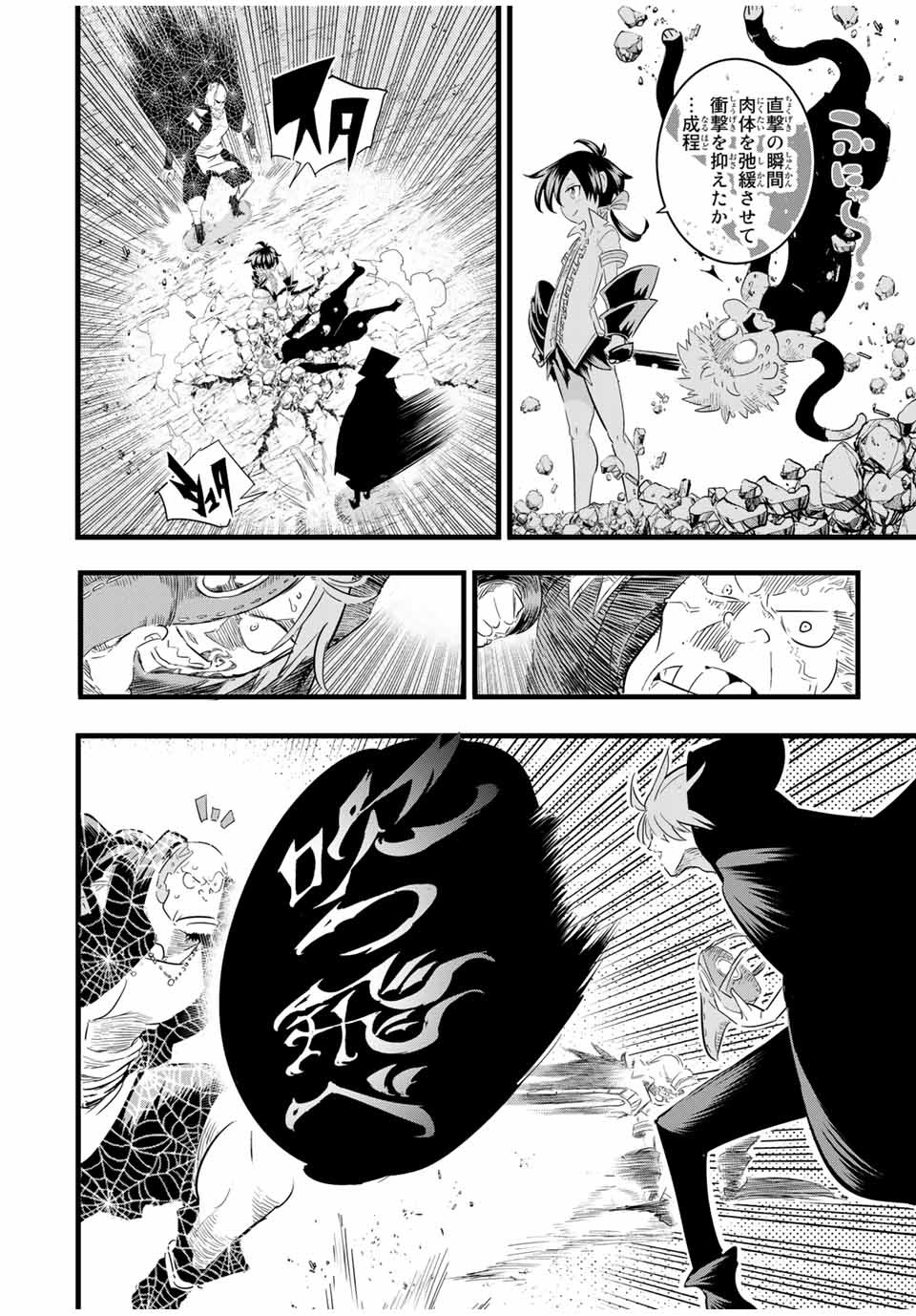 転生したら第七王子だったので、気ままに魔術を極めます Chap 22 - Next Chap 23