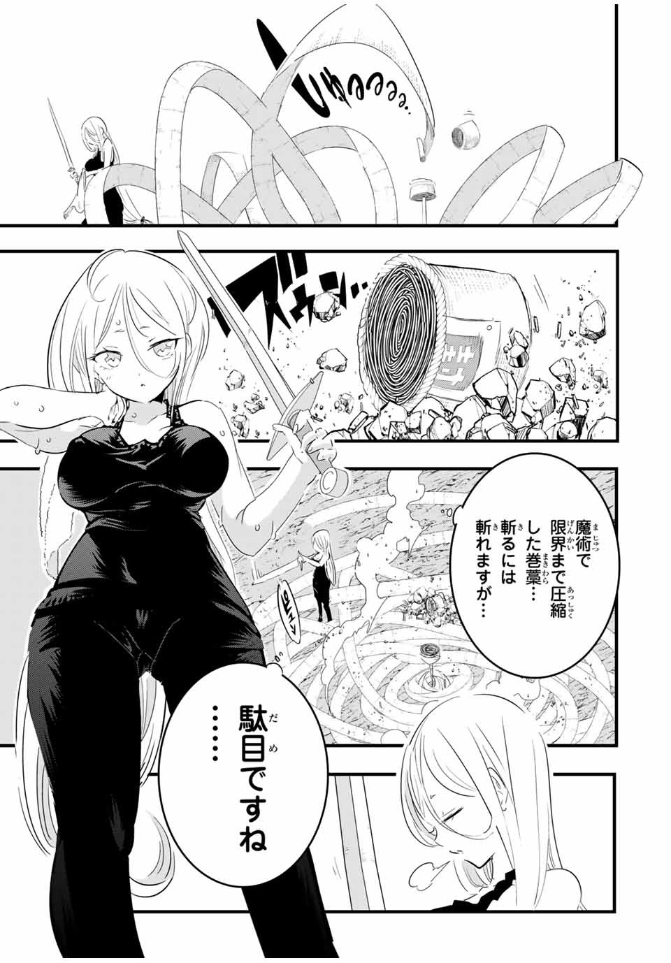 転生したら第七王子だったので、気ままに魔術を極めます Chap 34 - Next Chap 35