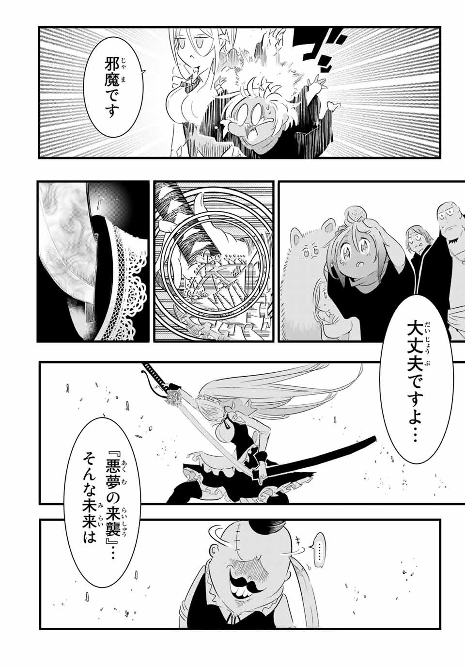 転生したら第七王子だったので、気ままに魔術を極めます Chap 34 - Next Chap 35