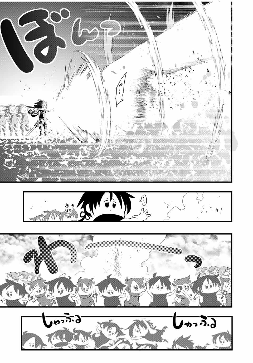 転生したら第七王子だったので、気ままに魔術を極めます Chap 35 - Next Chap 36