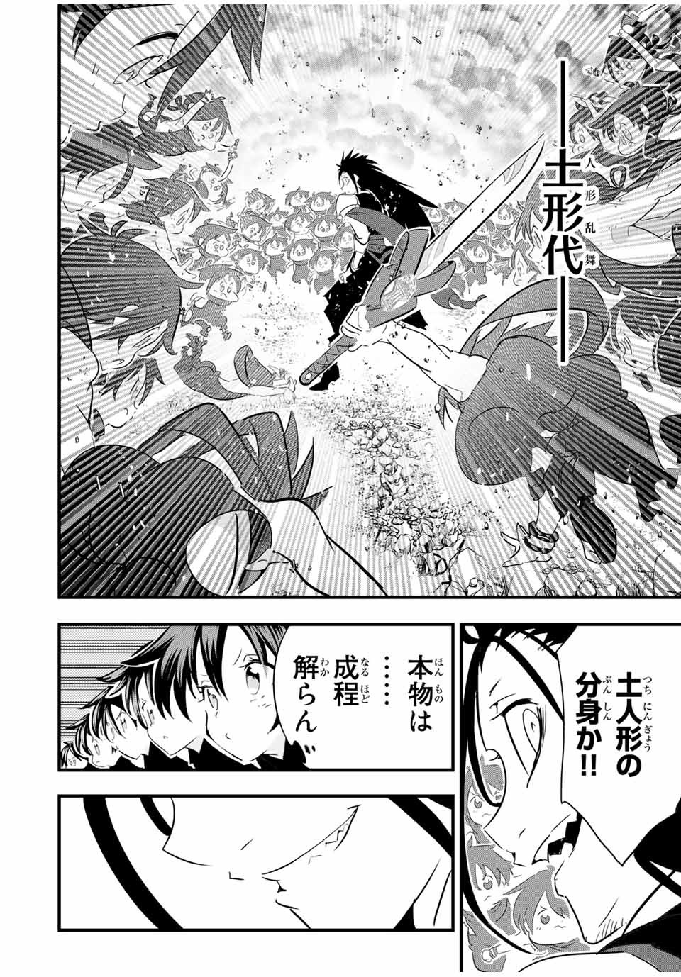 転生したら第七王子だったので、気ままに魔術を極めます Chap 35 - Next Chap 36