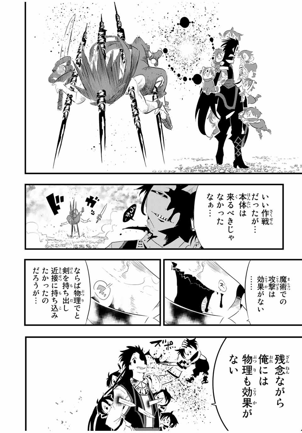 転生したら第七王子だったので、気ままに魔術を極めます Chap 35 - Next Chap 36