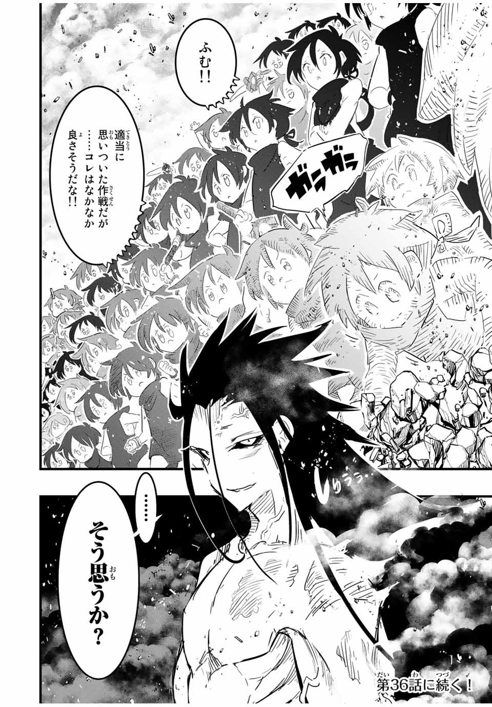 転生したら第七王子だったので、気ままに魔術を極めます Chap 35 - Next Chap 36