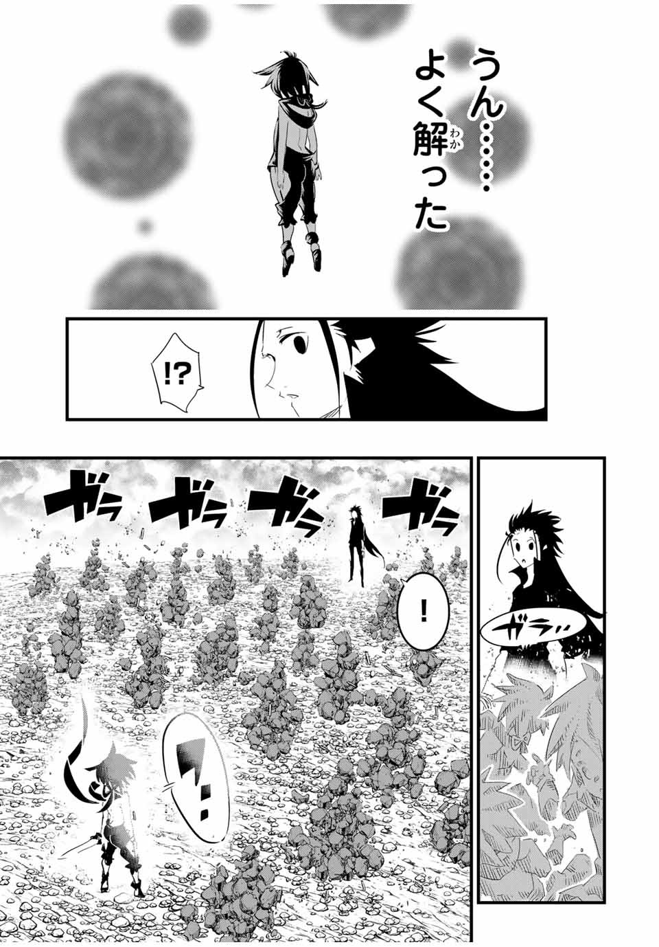 転生したら第七王子だったので、気ままに魔術を極めます Chap 36 - Next Chap 37
