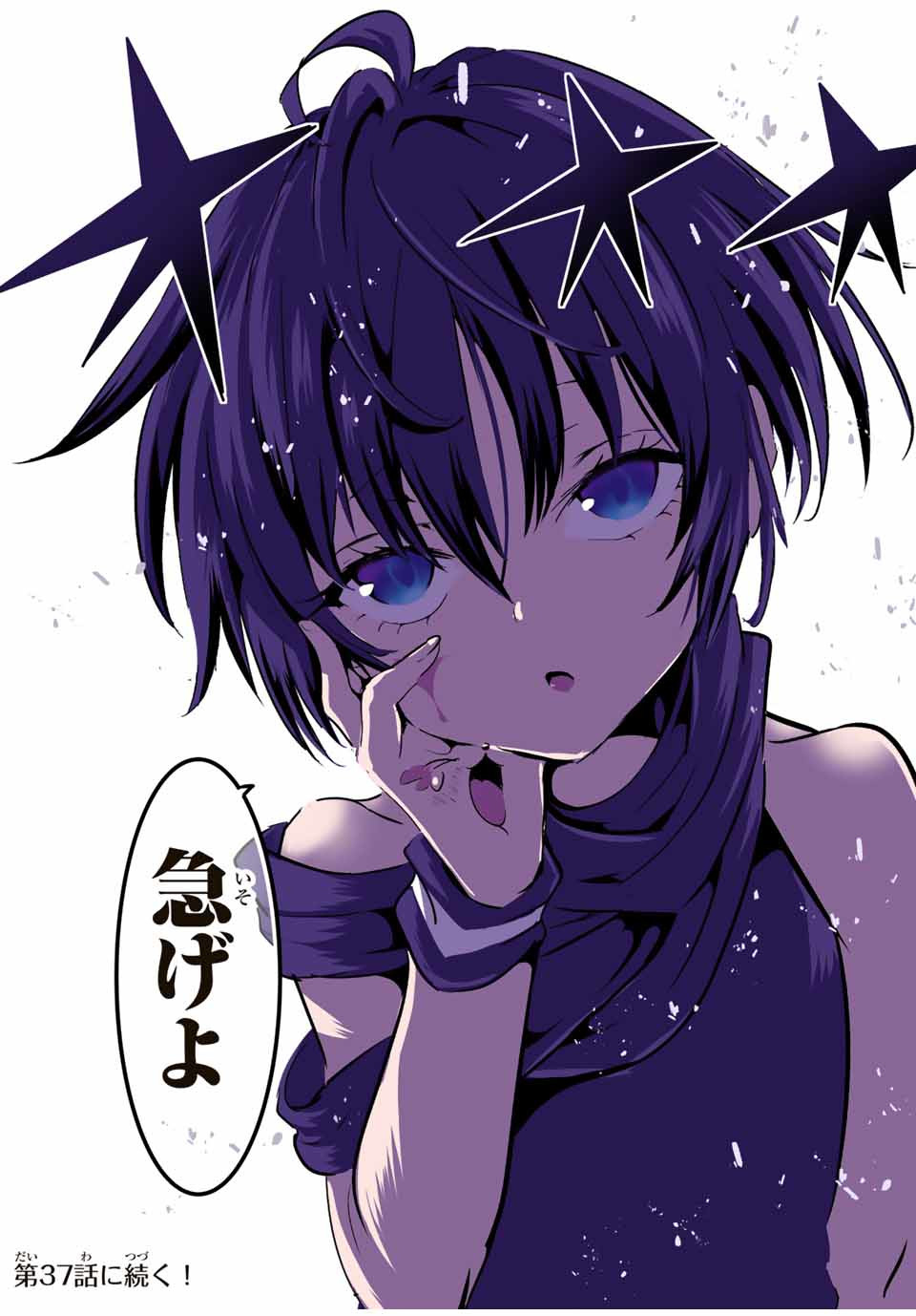 転生したら第七王子だったので、気ままに魔術を極めます Chap 36 - Next Chap 37