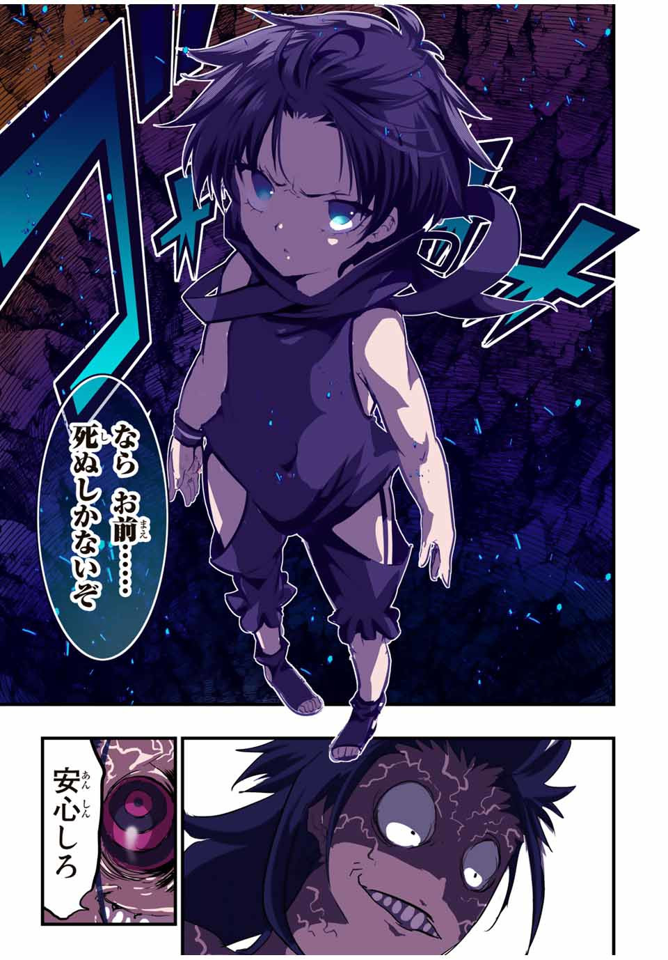 転生したら第七王子だったので、気ままに魔術を極めます Chap 37 - Next Chap 38