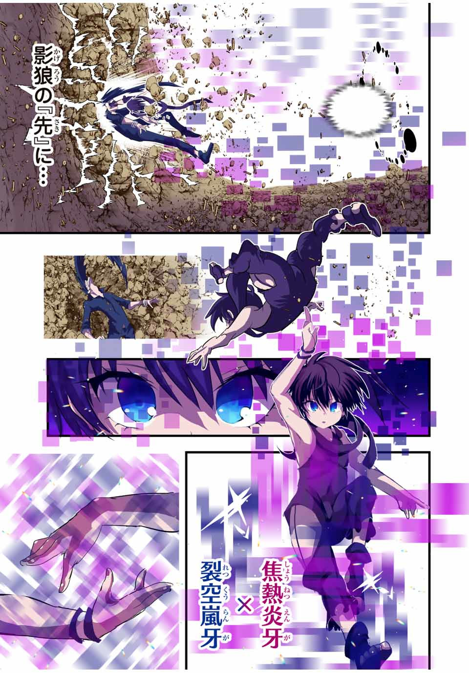 転生したら第七王子だったので、気ままに魔術を極めます Chap 37 - Next Chap 38