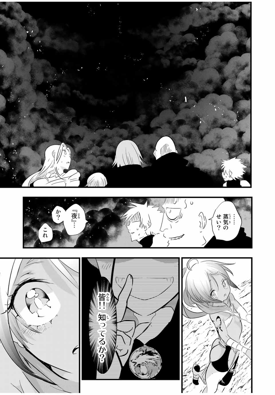 転生したら第七王子だったので、気ままに魔術を極めます Chap 39 - Next Chap 40