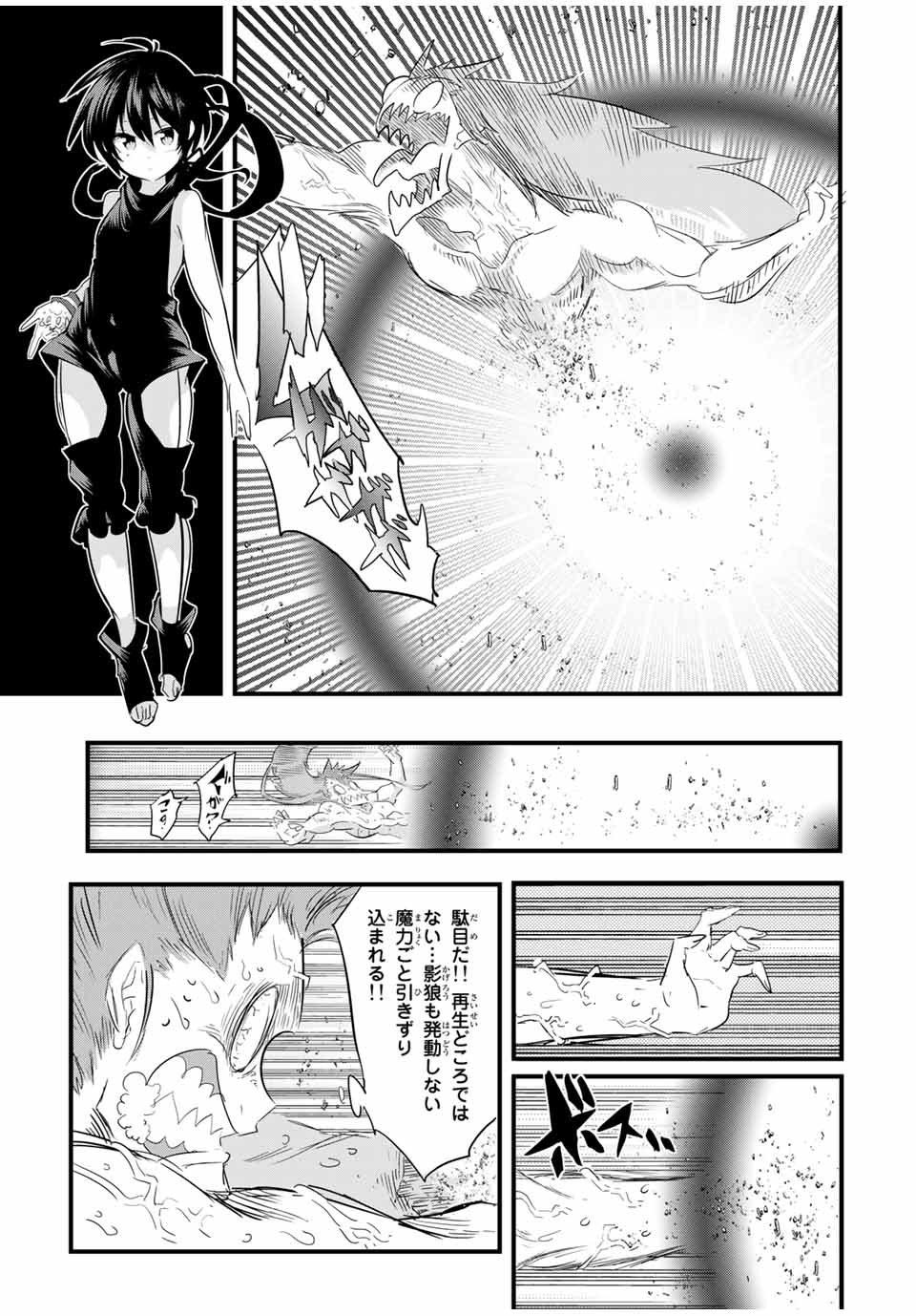 転生したら第七王子だったので、気ままに魔術を極めます Chap 39 - Next Chap 40