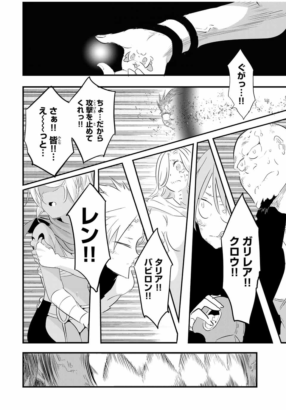 転生したら第七王子だったので、気ままに魔術を極めます Chap 39 - Next Chap 40