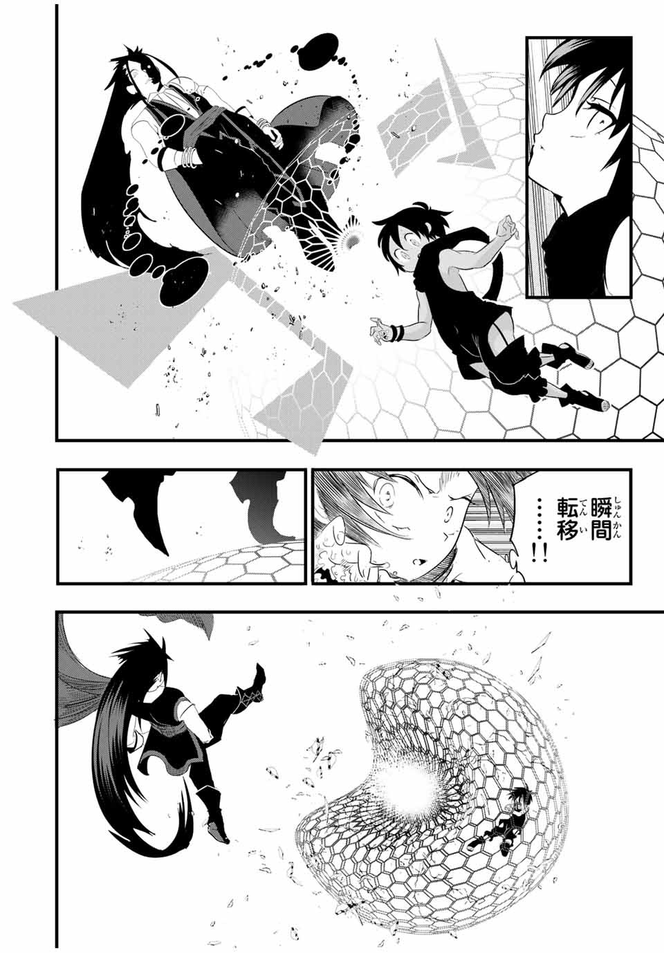 転生したら第七王子だったので、気ままに魔術を極めます Chap 30 - Next Chap 31