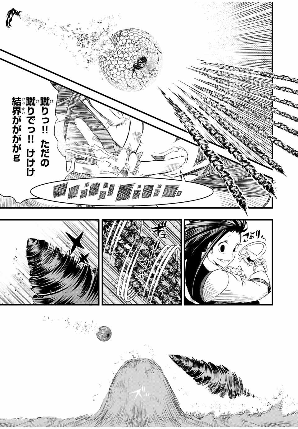 転生したら第七王子だったので、気ままに魔術を極めます Chap 30 - Next Chap 31