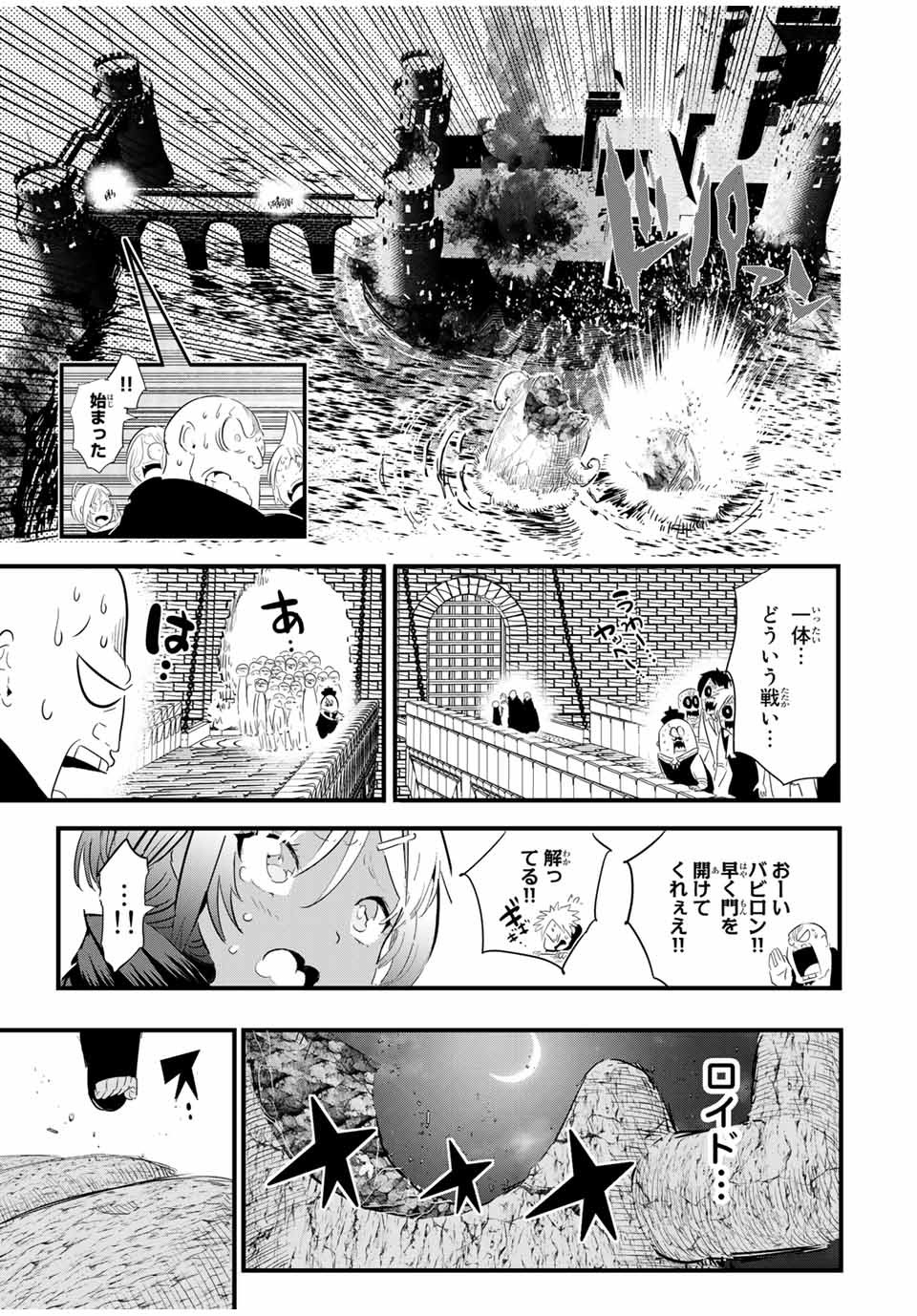 転生したら第七王子だったので、気ままに魔術を極めます Chap 30 - Next Chap 31