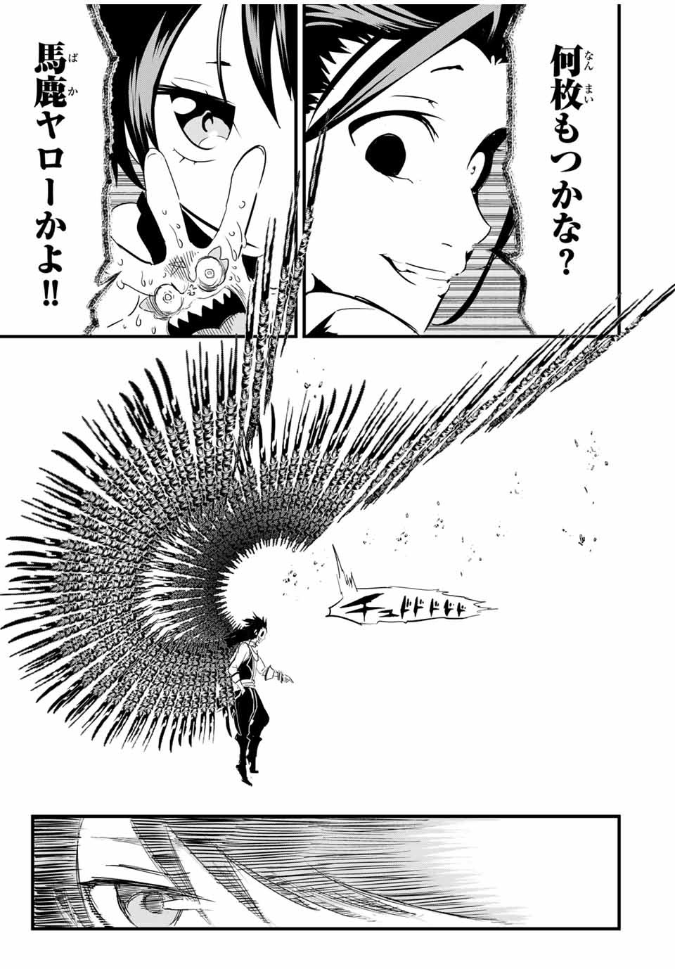転生したら第七王子だったので、気ままに魔術を極めます Chap 30 - Next Chap 31