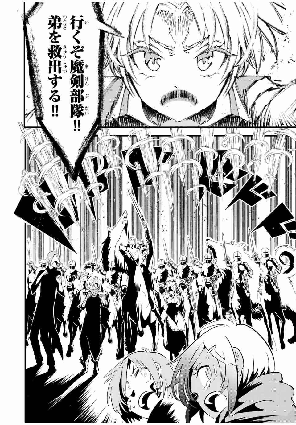 転生したら第七王子だったので、気ままに魔術を極めます Chap 31 - Next Chap 32