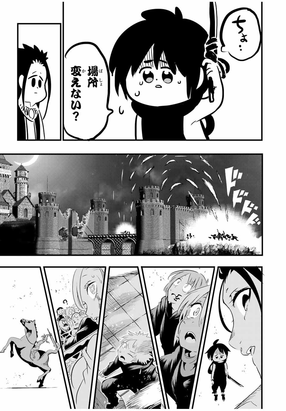 転生したら第七王子だったので、気ままに魔術を極めます Chap 31 - Next Chap 32