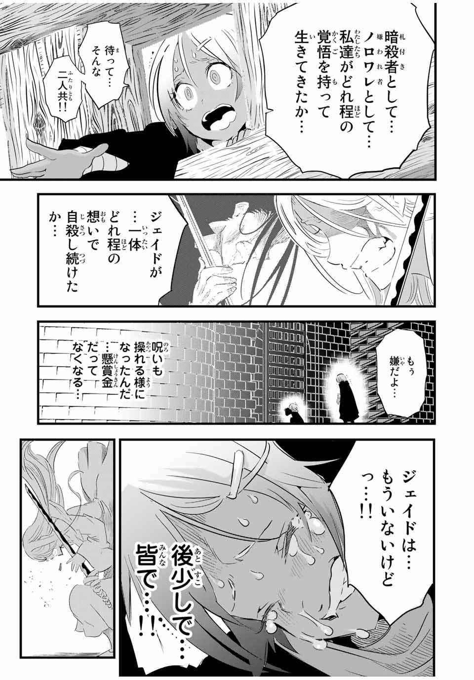 転生したら第七王子だったので、気ままに魔術を極めます Chap 31 - Next Chap 32