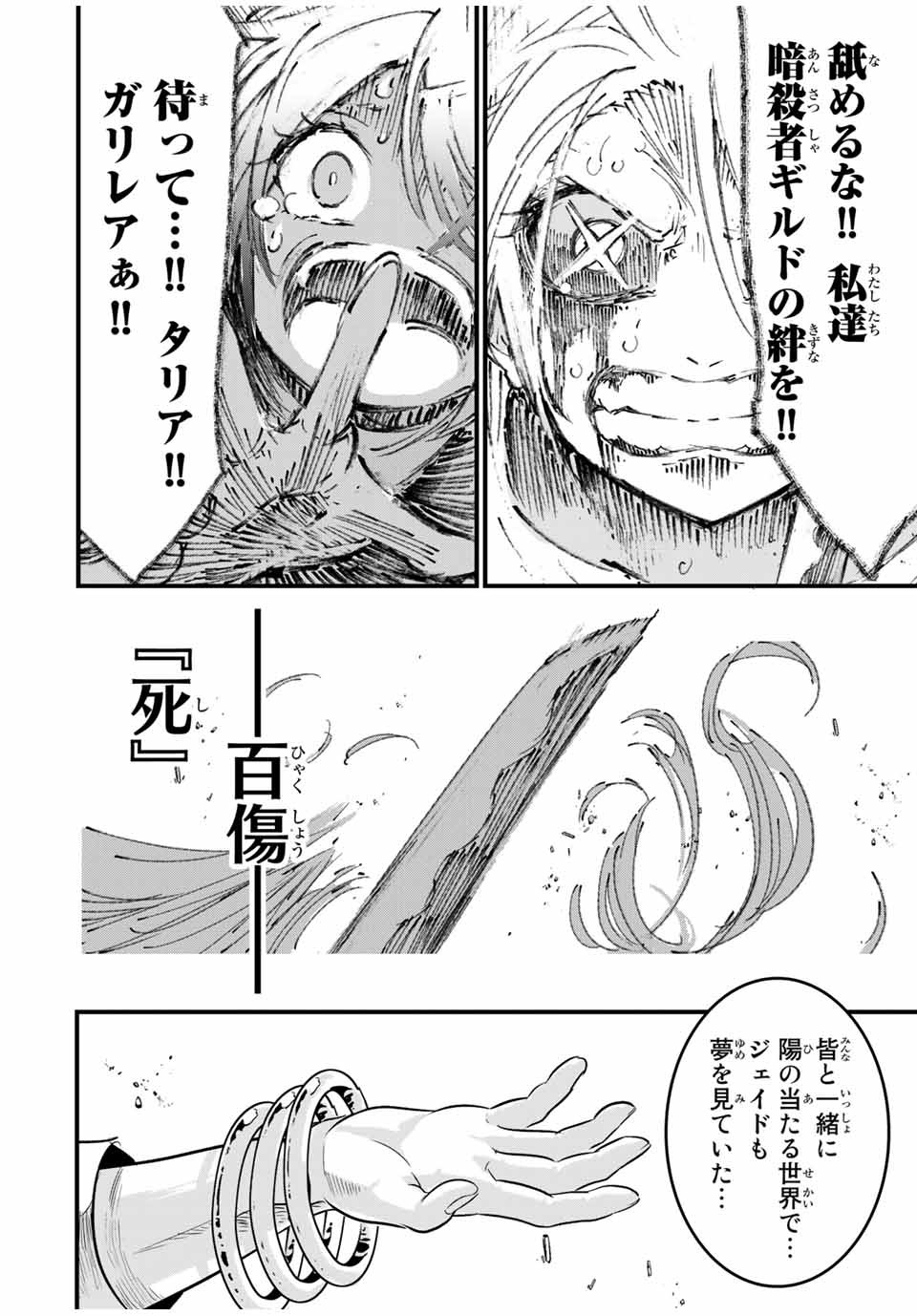 転生したら第七王子だったので、気ままに魔術を極めます Chap 31 - Next Chap 32
