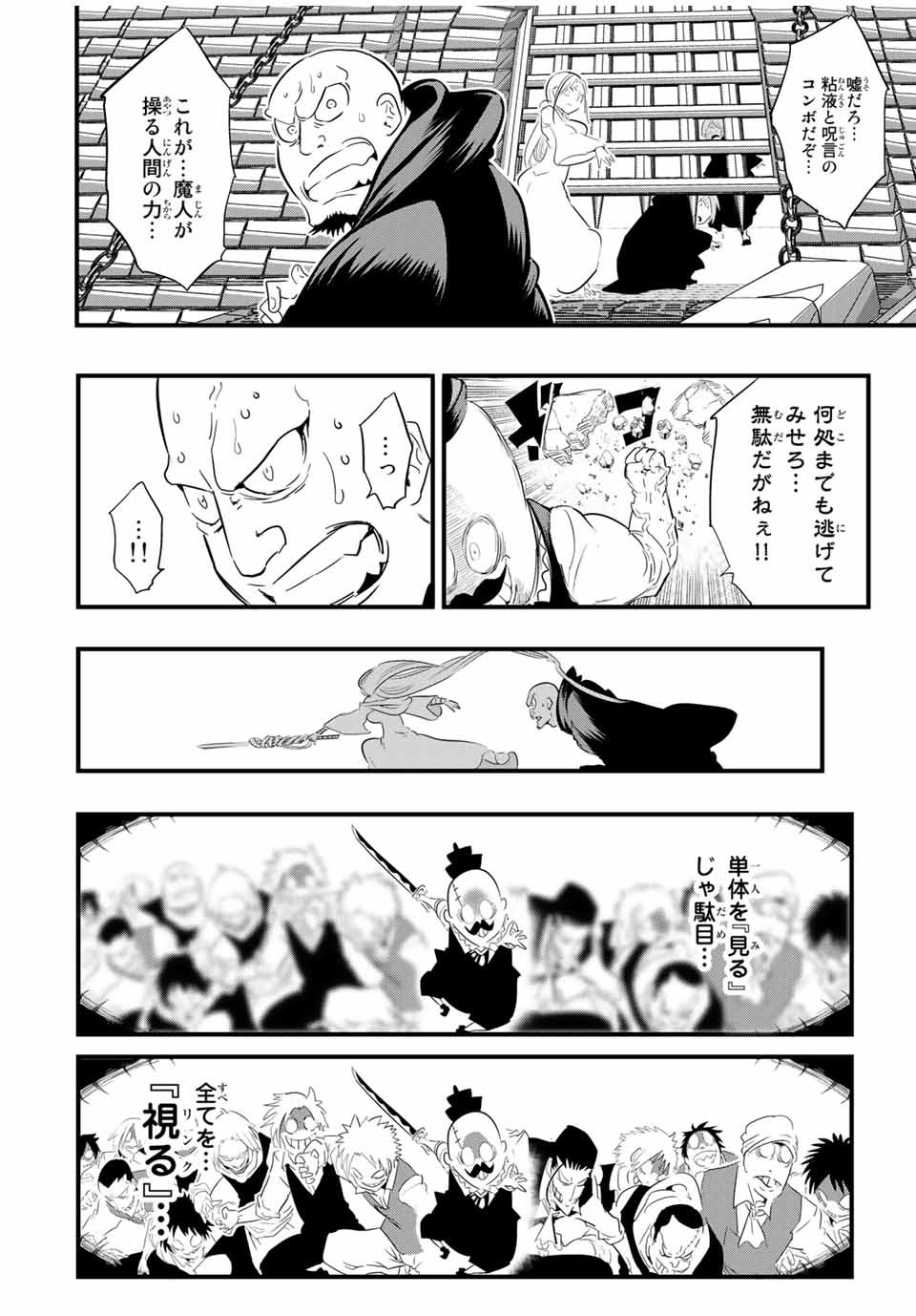 転生したら第七王子だったので、気ままに魔術を極めます Chap 31 - Next Chap 32