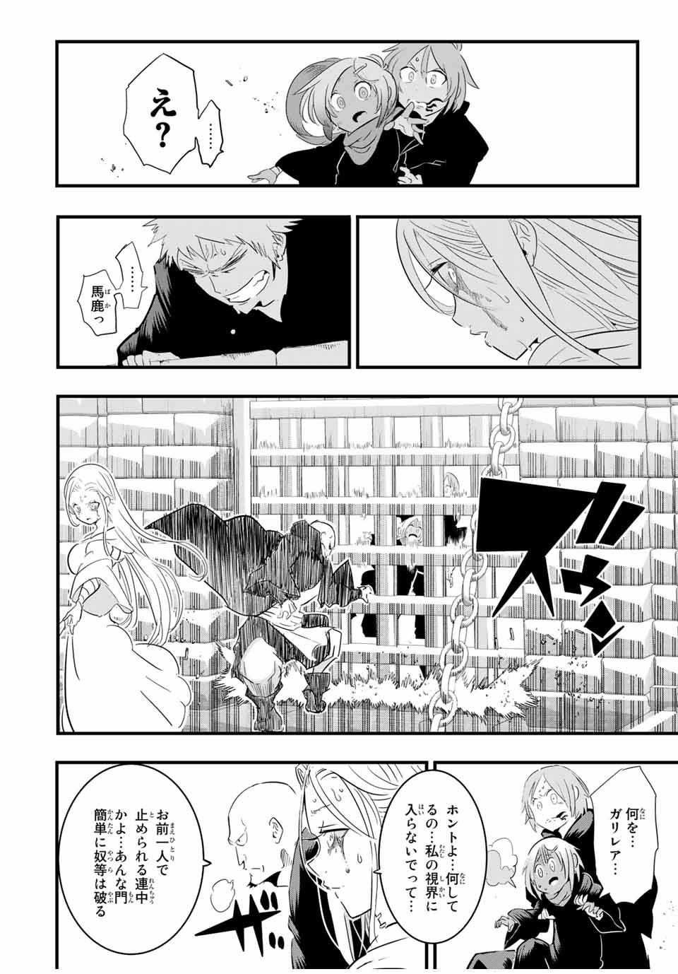 転生したら第七王子だったので、気ままに魔術を極めます Chap 31 - Next Chap 32
