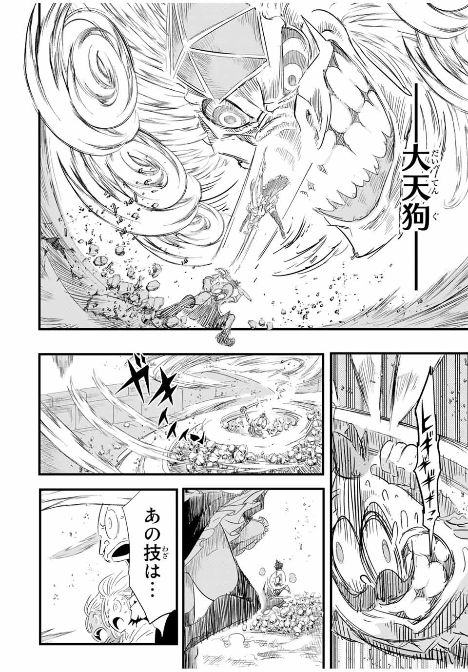 転生したら第七王子だったので、気ままに魔術を極めます Chap 33 - Next Chap 34