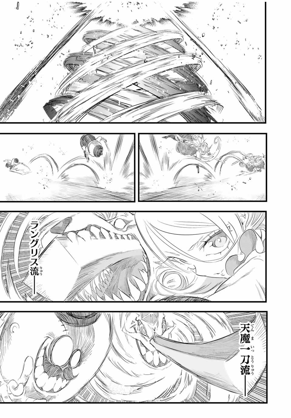 転生したら第七王子だったので、気ままに魔術を極めます Chap 33 - Next Chap 34