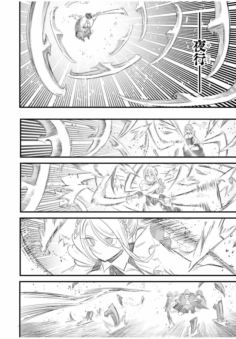 転生したら第七王子だったので、気ままに魔術を極めます Chap 33 - Next Chap 34