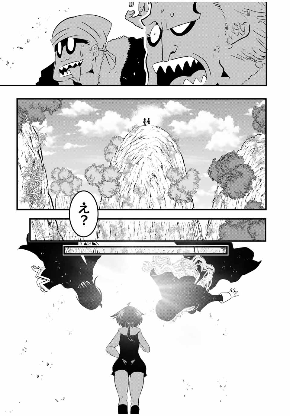 転生したら第七王子だったので、気ままに魔術を極めます Chap 44 - Next Chap 45