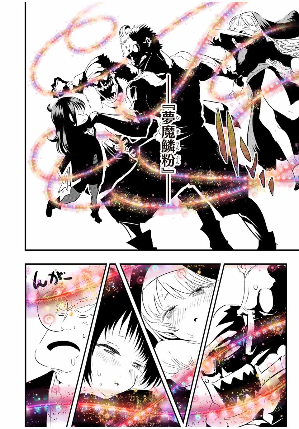 転生したら第七王子だったので、気ままに魔術を極めます Chap 44 - Next Chap 45