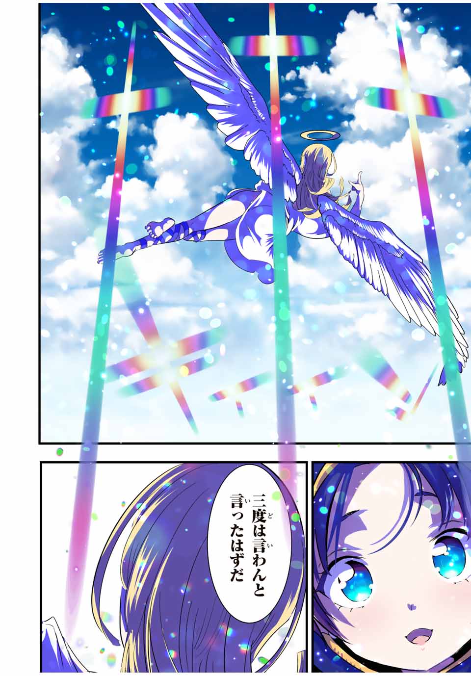 転生したら第七王子だったので、気ままに魔術を極めます Chap 46 - Next Chap 47