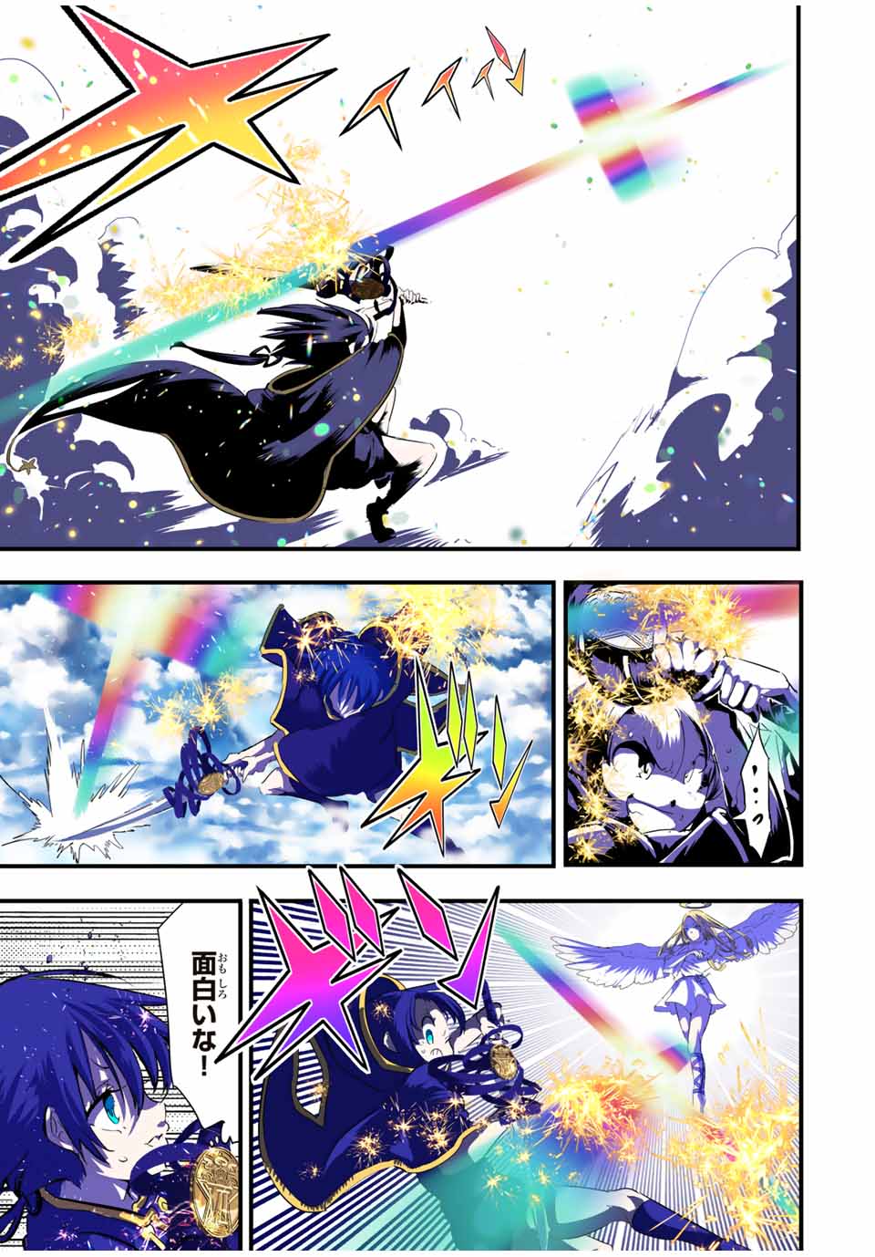 転生したら第七王子だったので、気ままに魔術を極めます Chap 47 - Next Chap 48