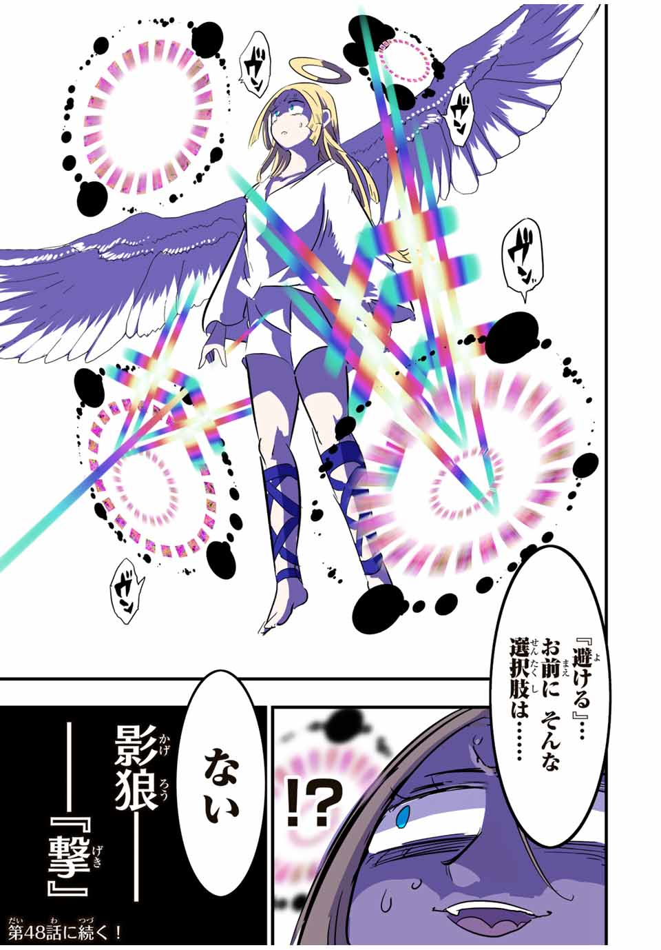 転生したら第七王子だったので、気ままに魔術を極めます Chap 47 - Next Chap 48