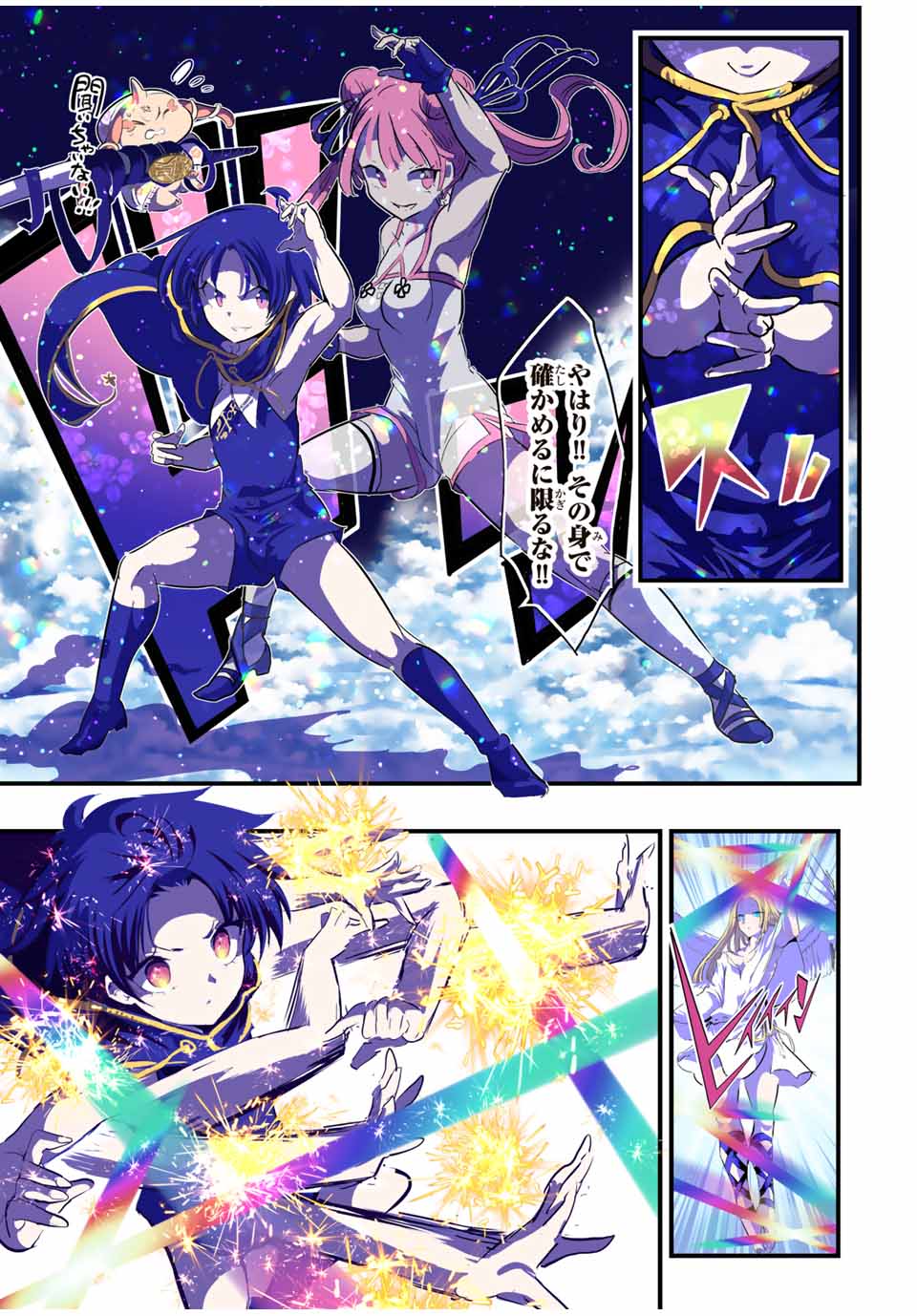 転生したら第七王子だったので、気ままに魔術を極めます Chap 47 - Next Chap 48