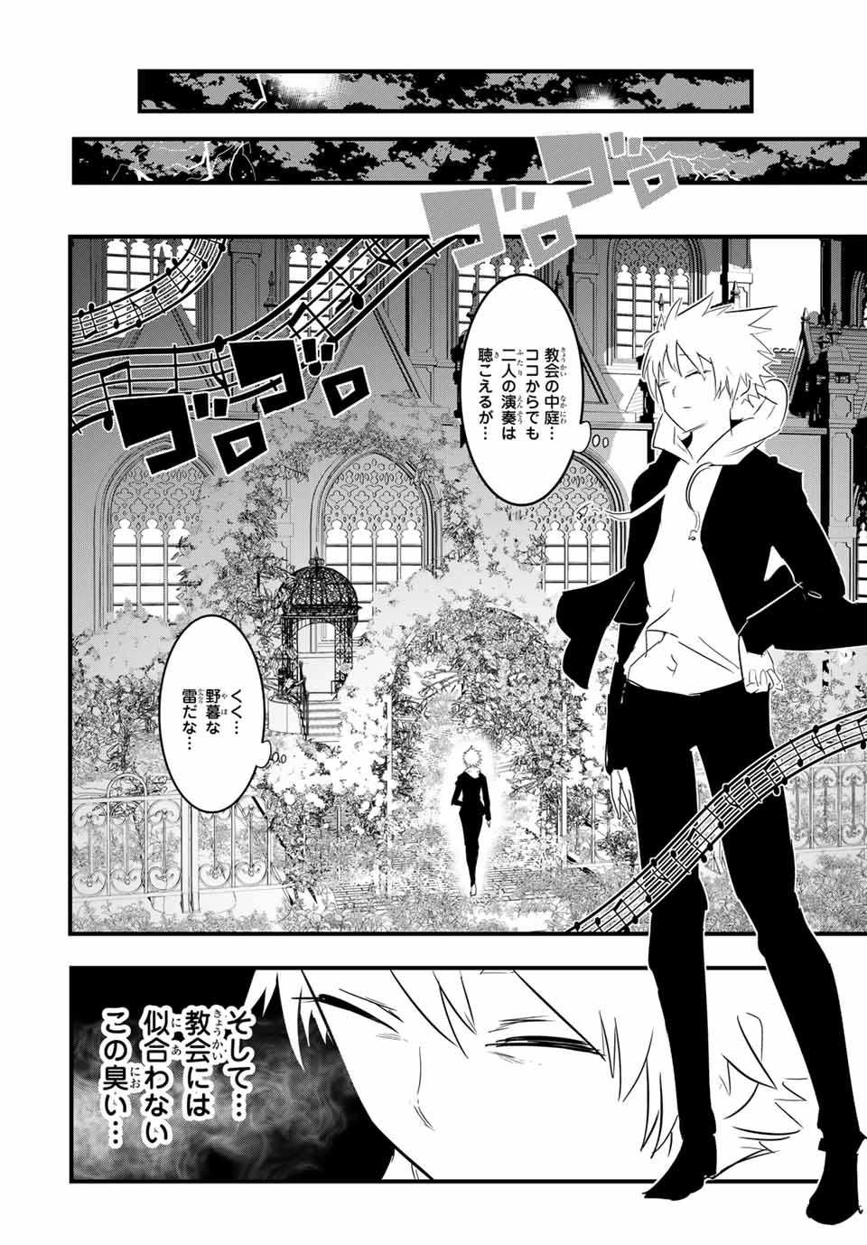 転生したら第七王子だったので、気ままに魔術を極めます Chap 49 - Next Chap 50