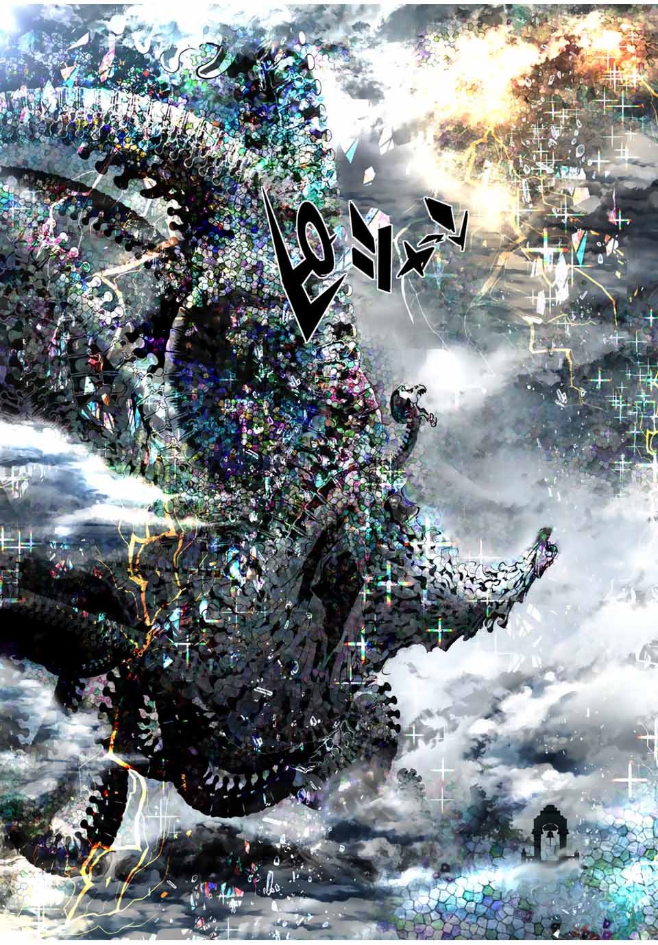 転生したら第七王子だったので、気ままに魔術を極めます Chap 49 - Next Chap 50