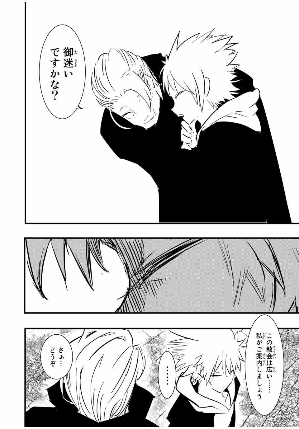 転生したら第七王子だったので、気ままに魔術を極めます Chap 49 - Next Chap 50