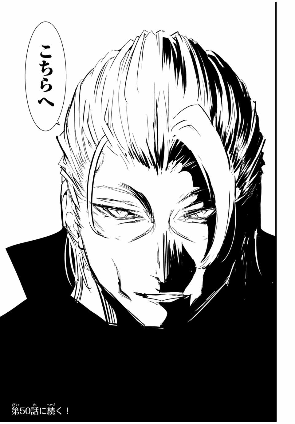 転生したら第七王子だったので、気ままに魔術を極めます Chap 49 - Next Chap 50