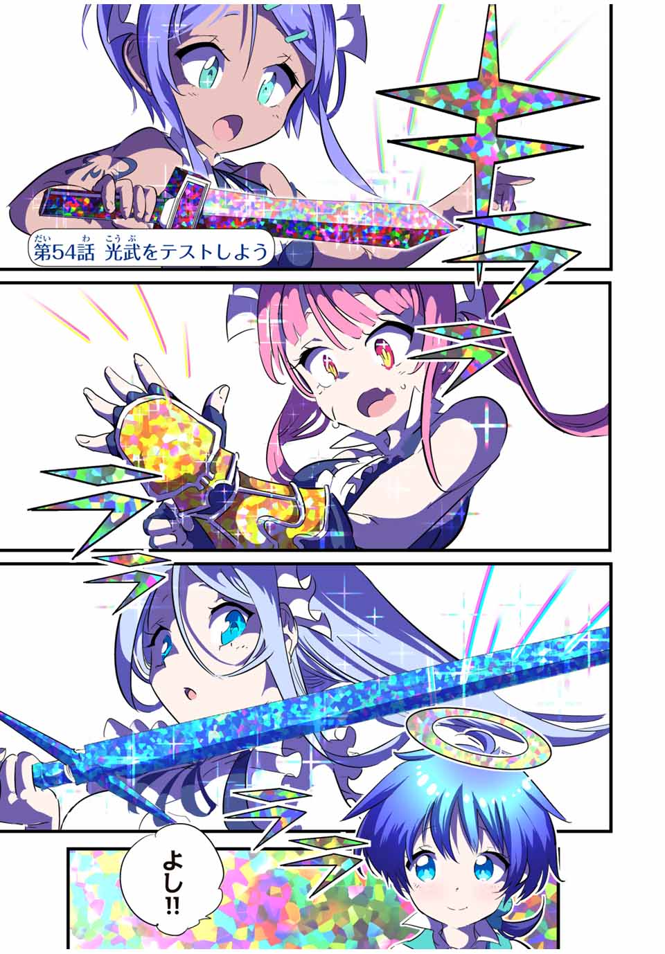 転生したら第七王子だったので、気ままに魔術を極めます Chap 54 - Next Chap 55