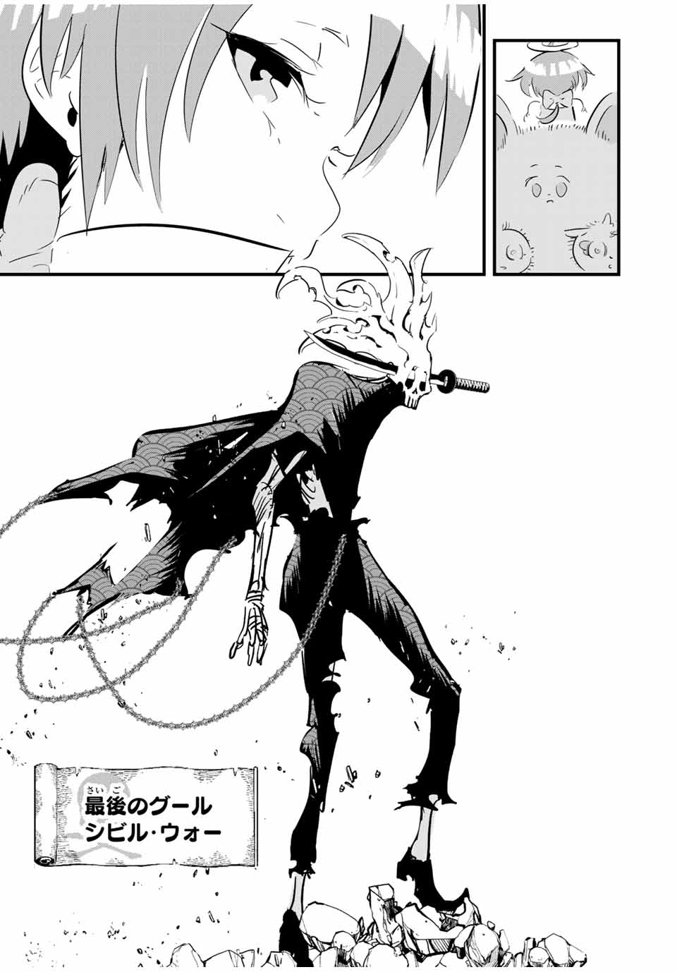 転生したら第七王子だったので、気ままに魔術を極めます Chap 54 - Next Chap 55