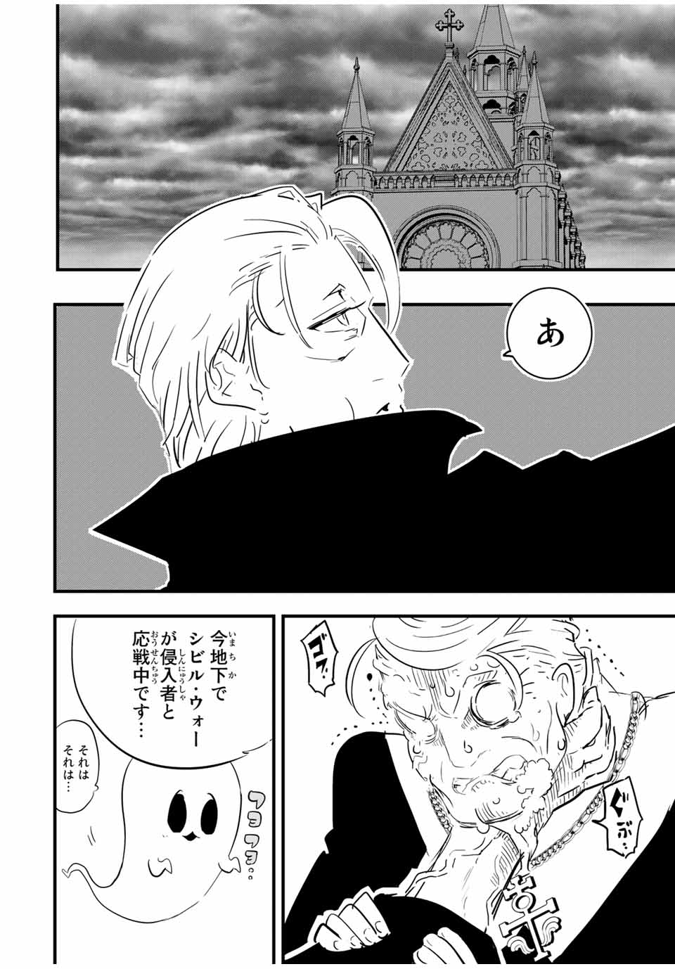 転生したら第七王子だったので、気ままに魔術を極めます Chap 54 - Next Chap 55