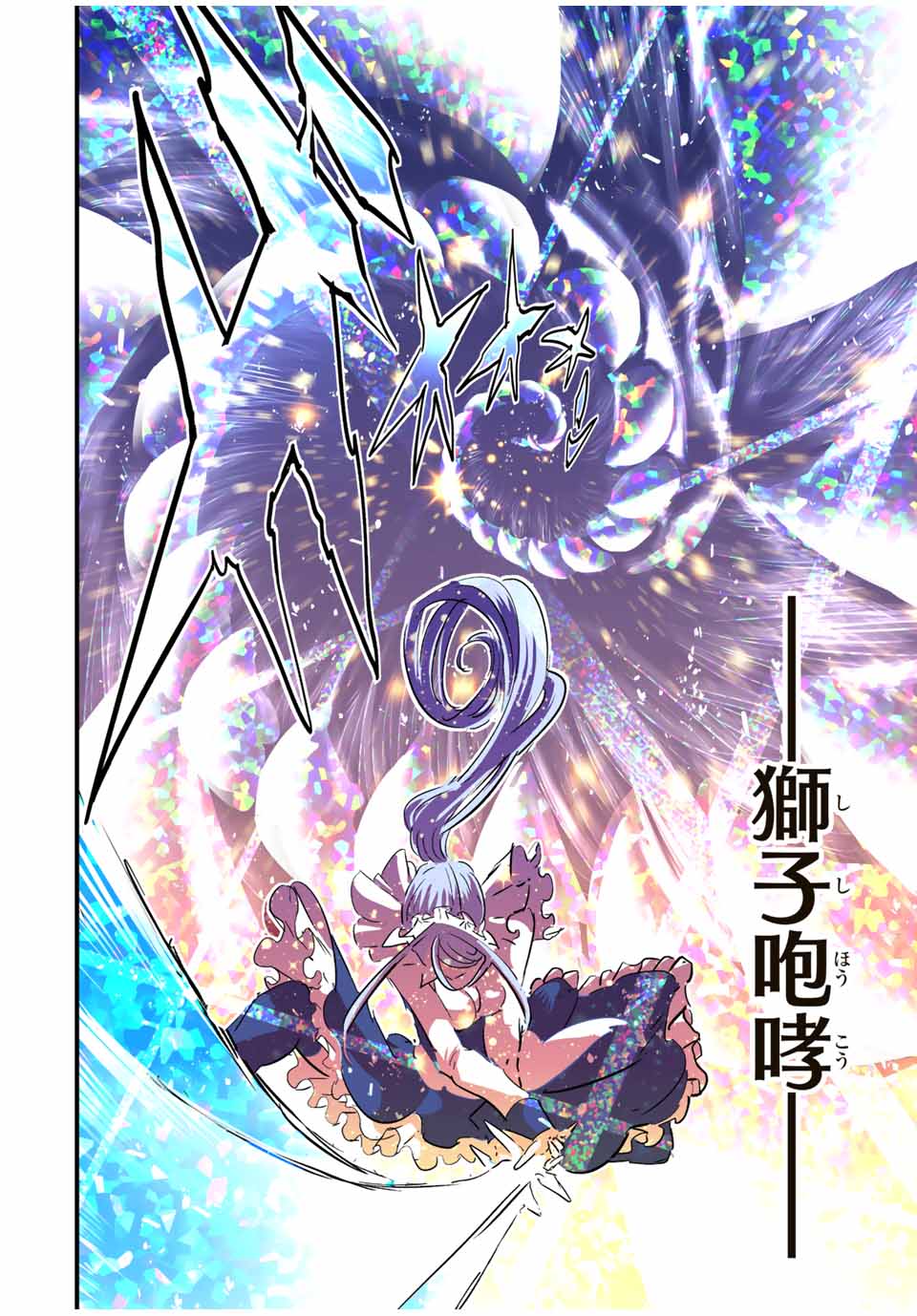 転生したら第七王子だったので、気ままに魔術を極めます Chap 56 - Next Chap 57
